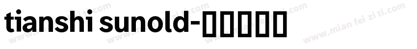 tianshi sunold字体转换